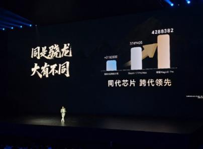 428万行业最强跑分！荣耀高管：Magic8同是骁龙 大有不同(图2)