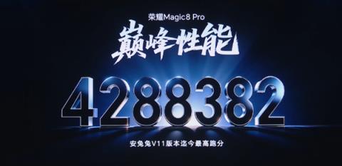 荣耀方飞：荣耀Magic8就是最爆标准版 Pro版具备Max版实力(图2)