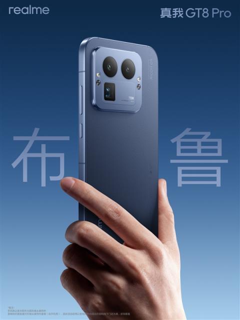 真我GT8Pro外观揭晓：行业首发机械拼装设计 后摄造型随便选(图4)