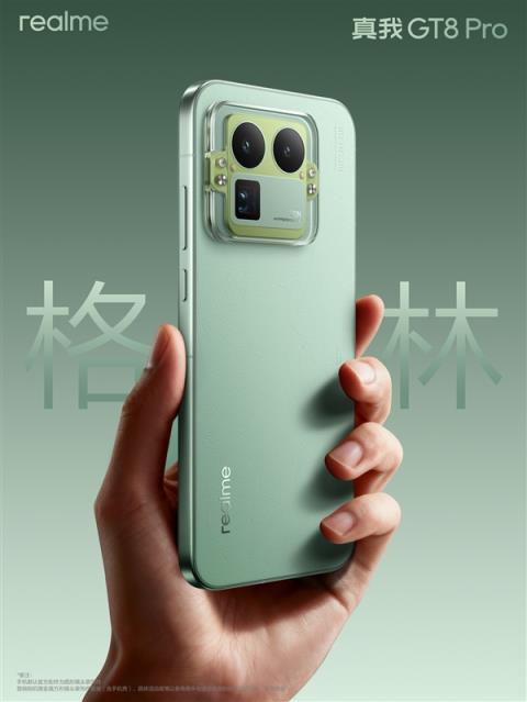 真我GT8Pro外观揭晓：行业首发机械拼装设计 后摄造型随便选(图5)