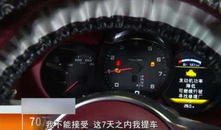 女车主花70万买的保时捷 提车20公里发动机就出故障(图2)