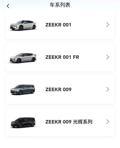 全国首个！极氪率先打通12123平台全流程购车上牌服务(图2)