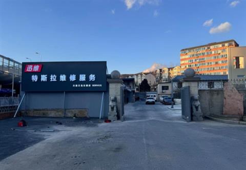 新能源车买得起 但修不起了(图12)