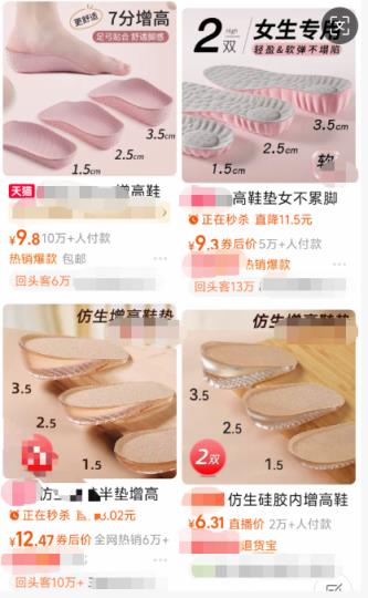 这种增高“神器”正在毁掉你的身体 很多人天天用(图1)