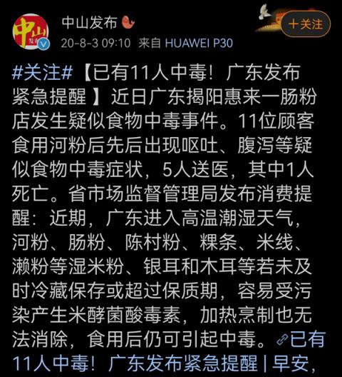 仅需1毫克就能致死的毒物 家家厨房都可能有(图1)