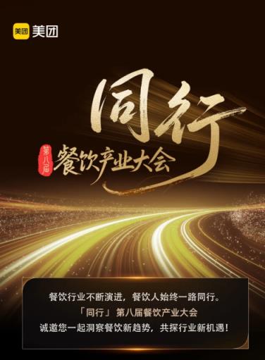 美团王莆中：性价比绝不应靠同行内卷 而是需要商家发挥结构性成本优势(图1)