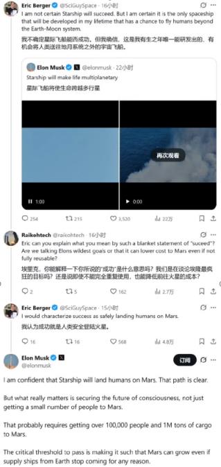 马斯克再发火星言论：坚信有生之年会将人类送上去(图1)