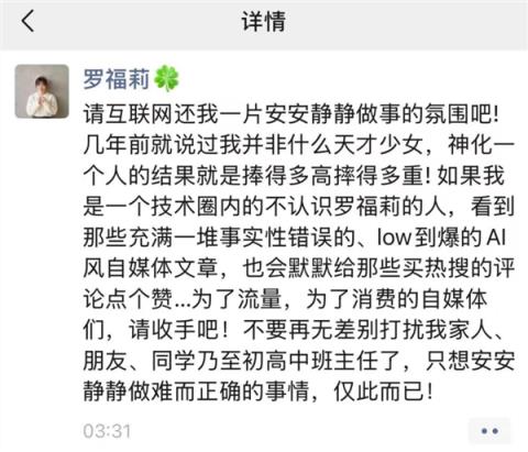 小米AI新论文！雷军曾用千万年薪要挖的DeepSeek天才少女署名(图3)
