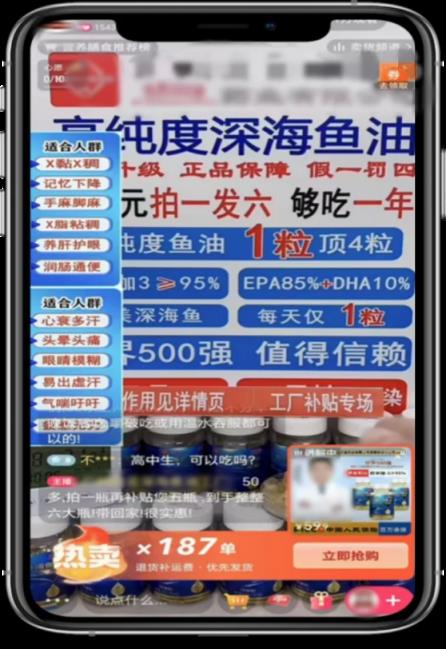 央视主持人遭AI仿冒带货 北京查处首例AI虚假广告案(图1)
