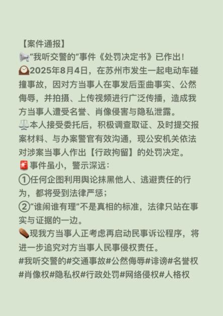 被赞教科书式回答“我听交警的”有了后续：发视频女子被行拘！(图2)