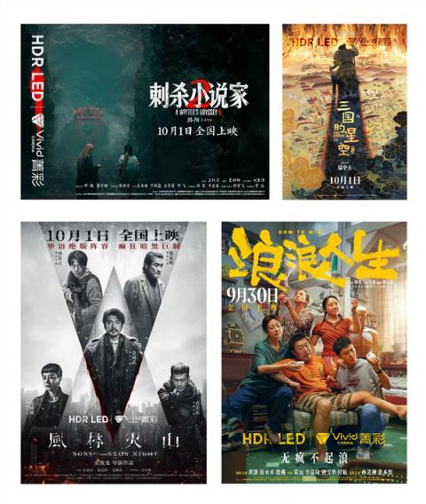 华为参与国产自研影音技术！菁彩Vivid影院技术新标准发布(图2)