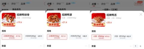 连绝味也卖不动卤味了(图2)