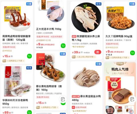 连绝味也卖不动卤味了(图12)