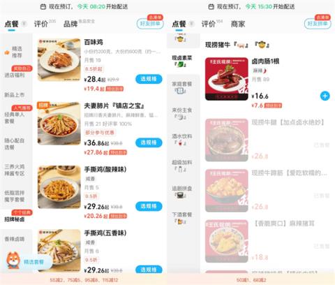 连绝味也卖不动卤味了(图13)