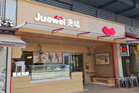 连绝味也卖不动卤味了(图15)