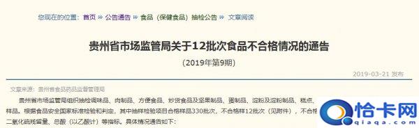 贵州丰味园食品发展有限公司(丰味源包子怎么样)