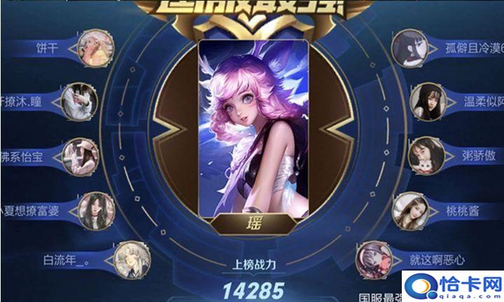 瑶带什么，凯和瑶带什么召唤师技能？