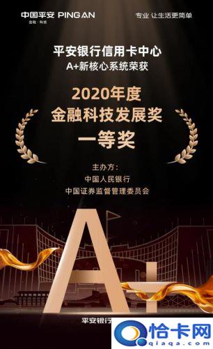 平安一账通有什么用(平安一账通客服热线)