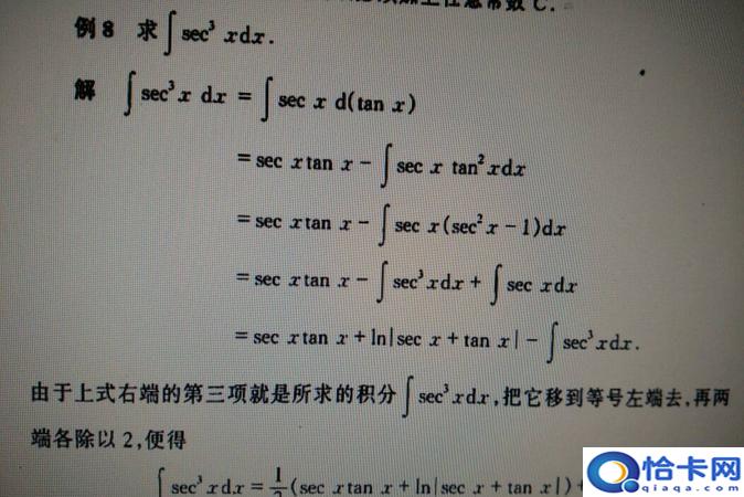 secx等于什么,secx等于什么