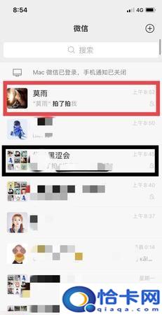 微信里拍了拍你怎么弄,手机微信里的拍一拍怎么弄