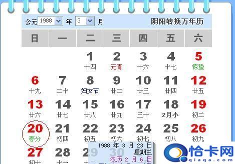 农历是什么意思，阴历和农历是什么意思？