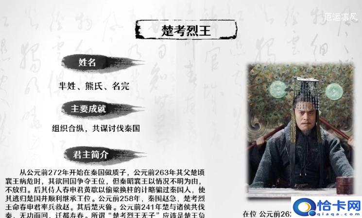 楚国历代君主，楚国历任君王及事件？