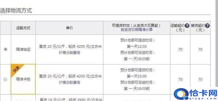 香港发货到内地需要多久，香港到内地的快递要几天？