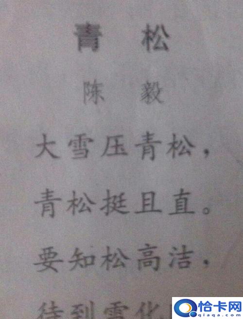 体现汉字特点的古诗,体现汉字特点的古诗十首+图片