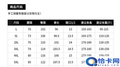 xl和l哪个大,xl比l大多少?