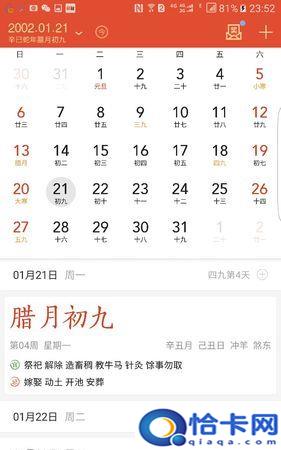 腊月是什么月，民间把十二月叫腊月,其他月份叫什么？