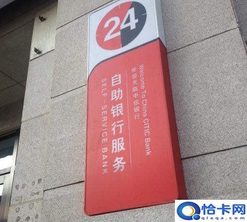 中信银行24小时人工,中信银行24小时人工服务电话