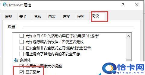 网页图片不能显示,电脑用浏览器浏览网页的时候总是不显示图片怎么办