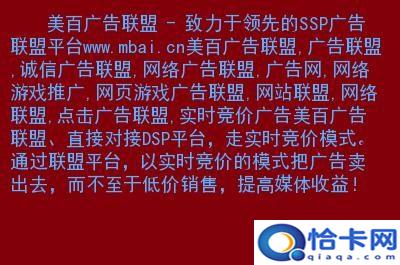 广告联盟推荐涉黄网站定罪(广告联盟)