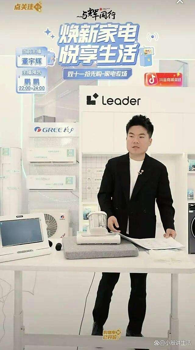 董宇辉双十一:卖了三个亿?累计观看次数近七千万!