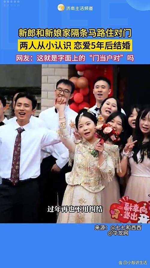 安徽六安:新郎新娘家只相隔一条马路?两个人七岁就开始相识!