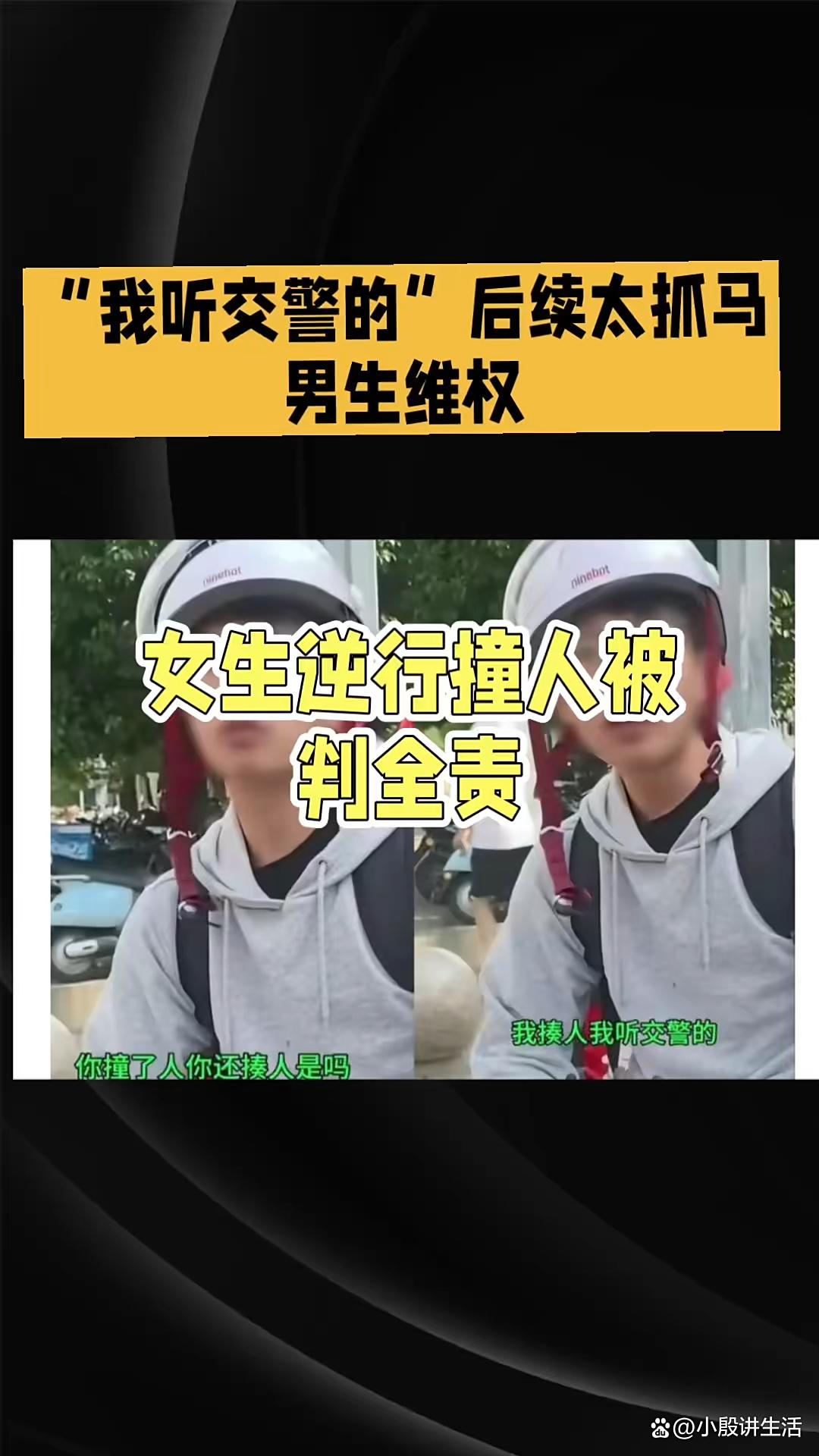 “我听交警的”:该事件女子已经被刑拘?只因她侮辱传播不实视频