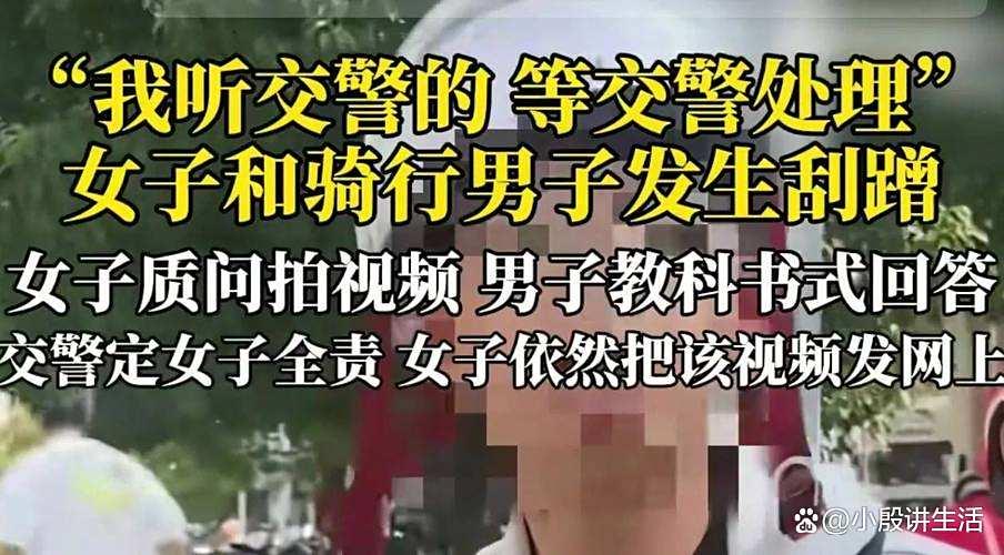 “我听交警的”:该事件女子已经被刑拘?只因她侮辱传播不实视频