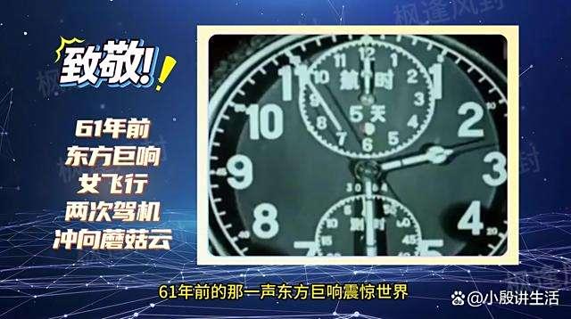 中国女飞行员:两次驾驶飞机冲向蘑菇云?面对辐射危险她勇往无惧