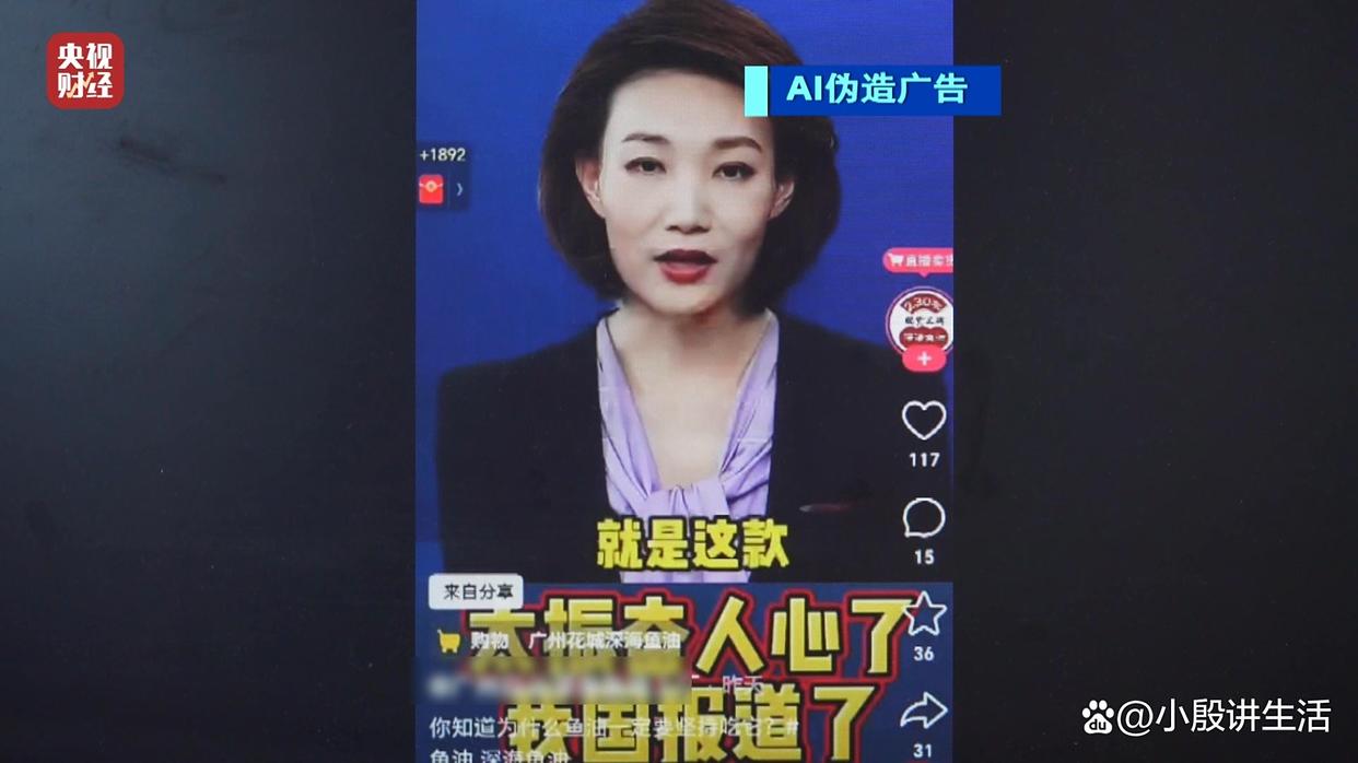 央视主持人李梓萌:遭到AI仿冒带货?目前涉事账号已被处置!