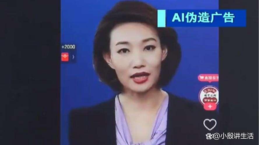 央视主持人李梓萌:遭到AI仿冒带货?目前涉事账号已被处置!