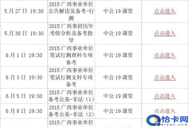 事业单位包括哪些单位，什么是事业单位？事业单位主要包括哪些单位？