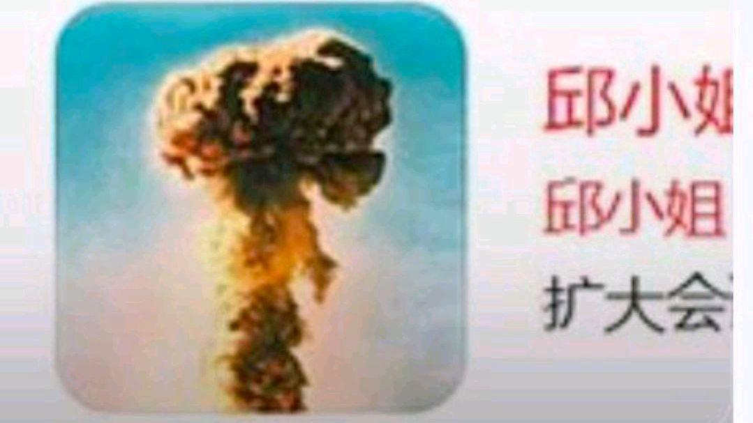 中国首颗原子弹为何代号“邱小姐”?网友:就这么简单其实很妙