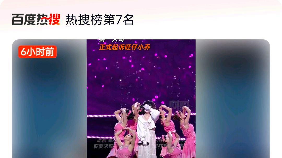 榜一大哥正式起诉旺仔小乔？网友：旺仔小乔什么风波能要回吗