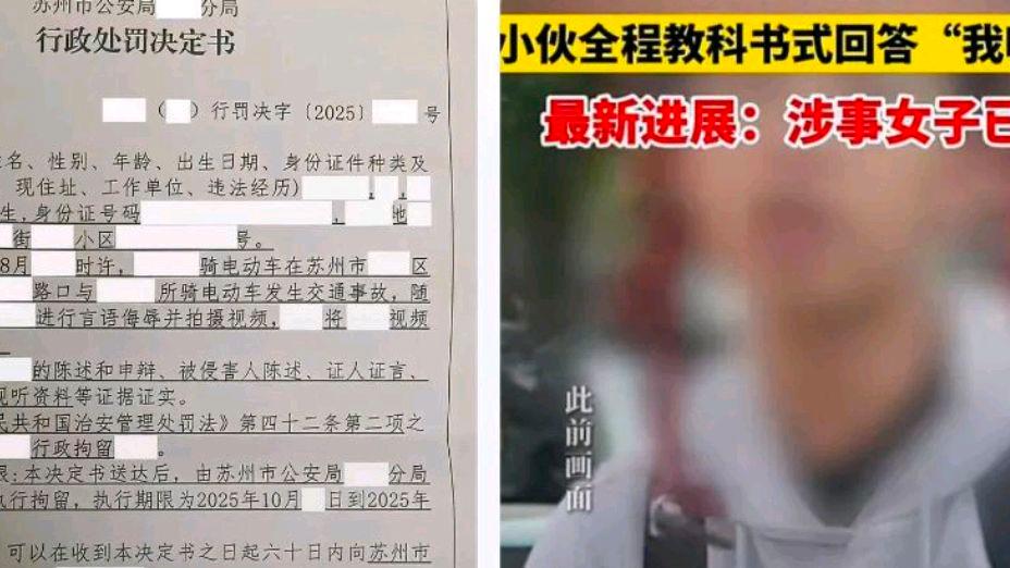 小伙“我听交警的”涉事女子被行拘?网友:典范维权不论男女