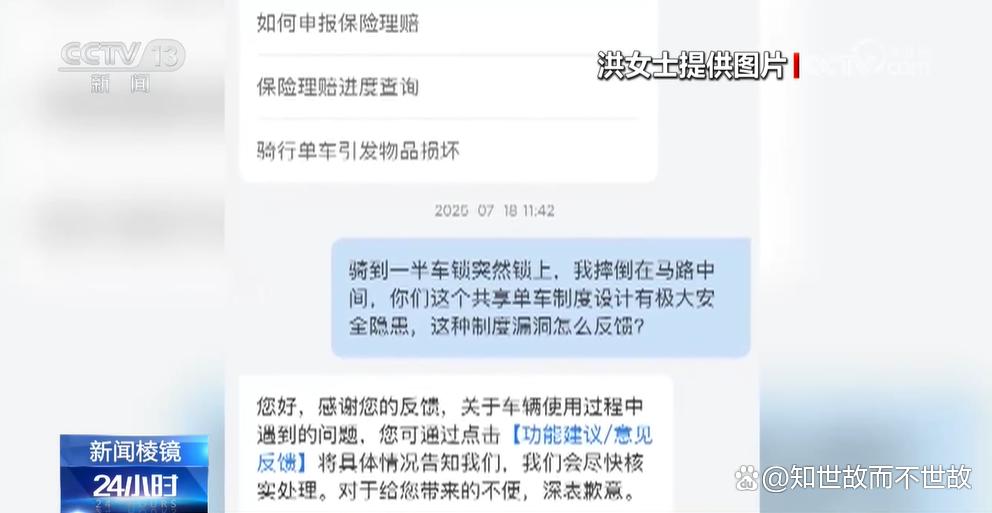 扫码骑行却暗藏“锁喉”?央视曝光共享单车自动落锁背后的真相!