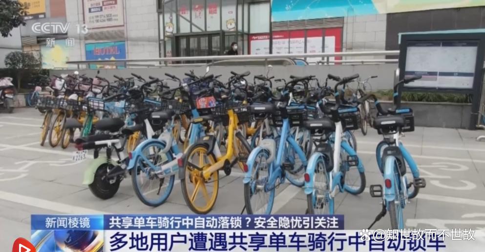 扫码骑行却暗藏“锁喉”?央视曝光共享单车自动落锁背后的真相!