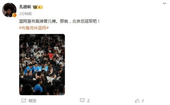 为何曾凡博NBA之旅仅10分钟就被裁?商业因素曝光
