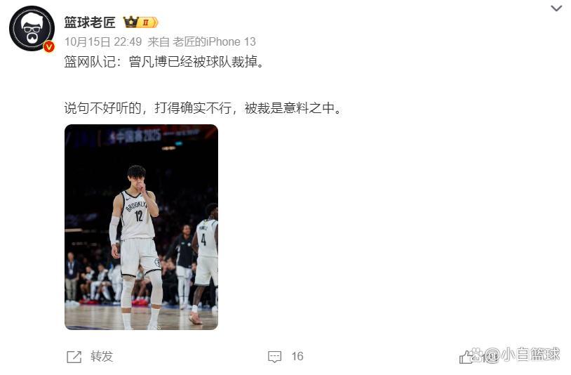 为何曾凡博签篮网20天就被裁?伤病真相现场曝光