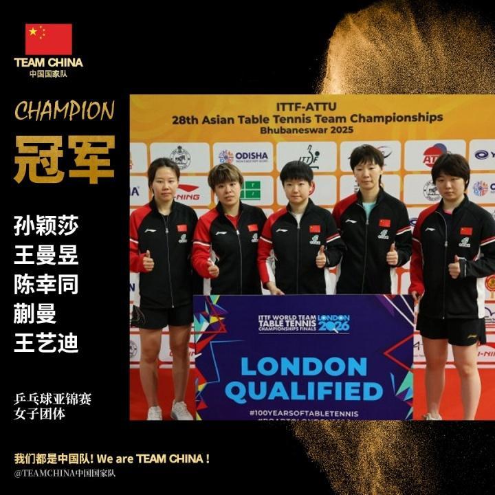 国乒女团亚锦赛3-0横扫日本队?重夺女团金牌