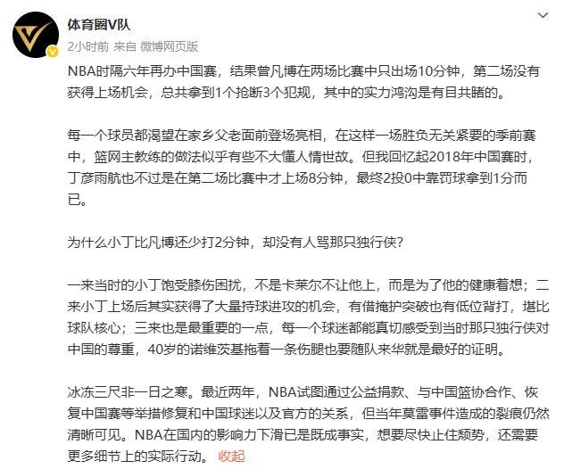 为何曾凡博被篮网裁?澳门中国赛4万门票真相曝光